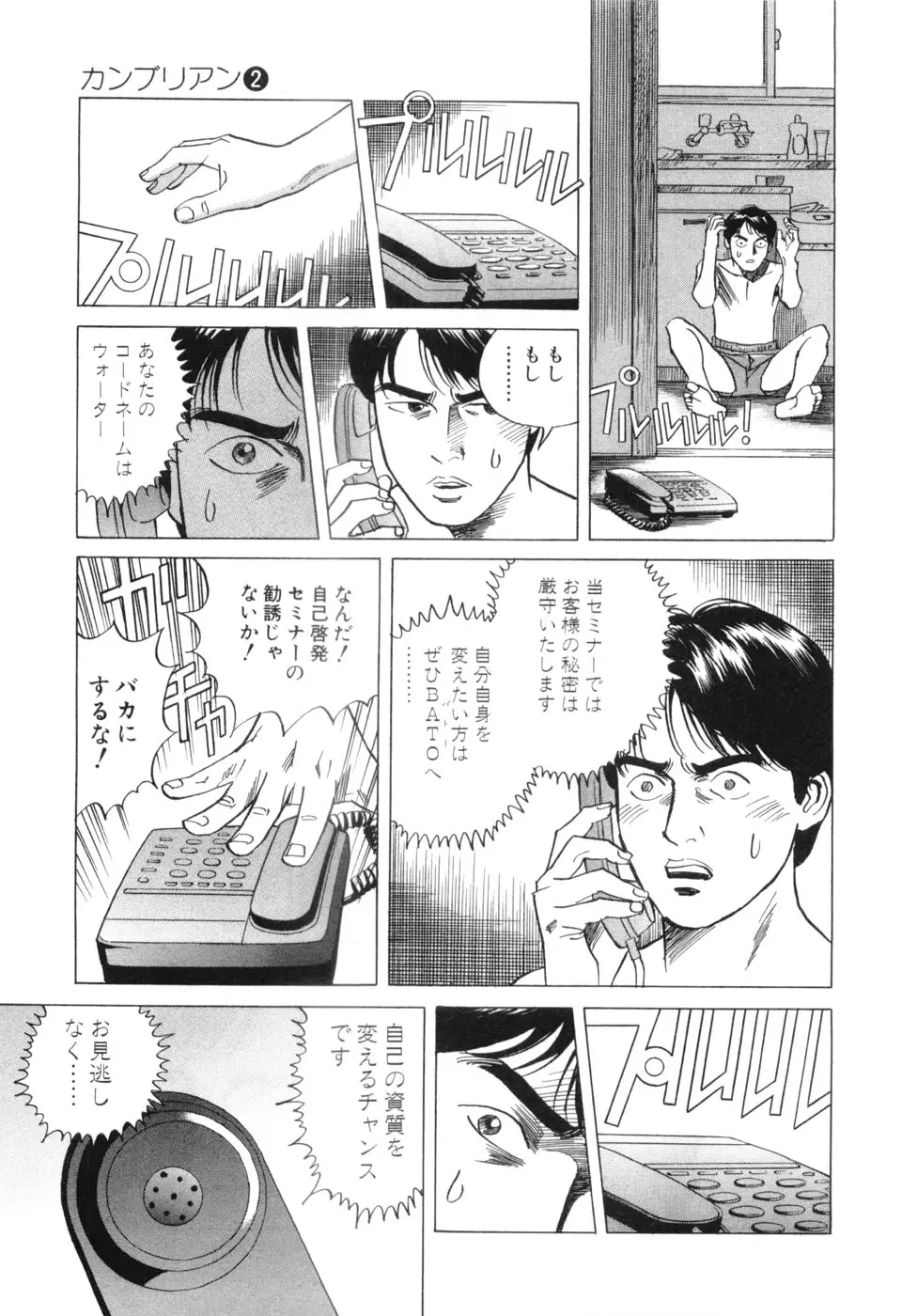 Page 173