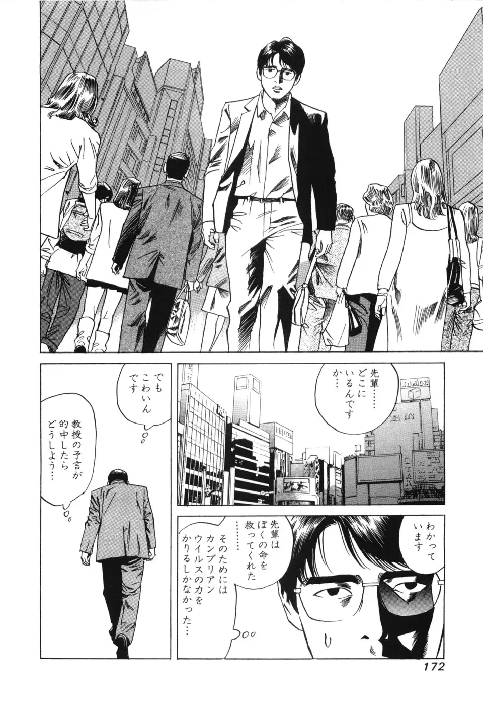 Page 174