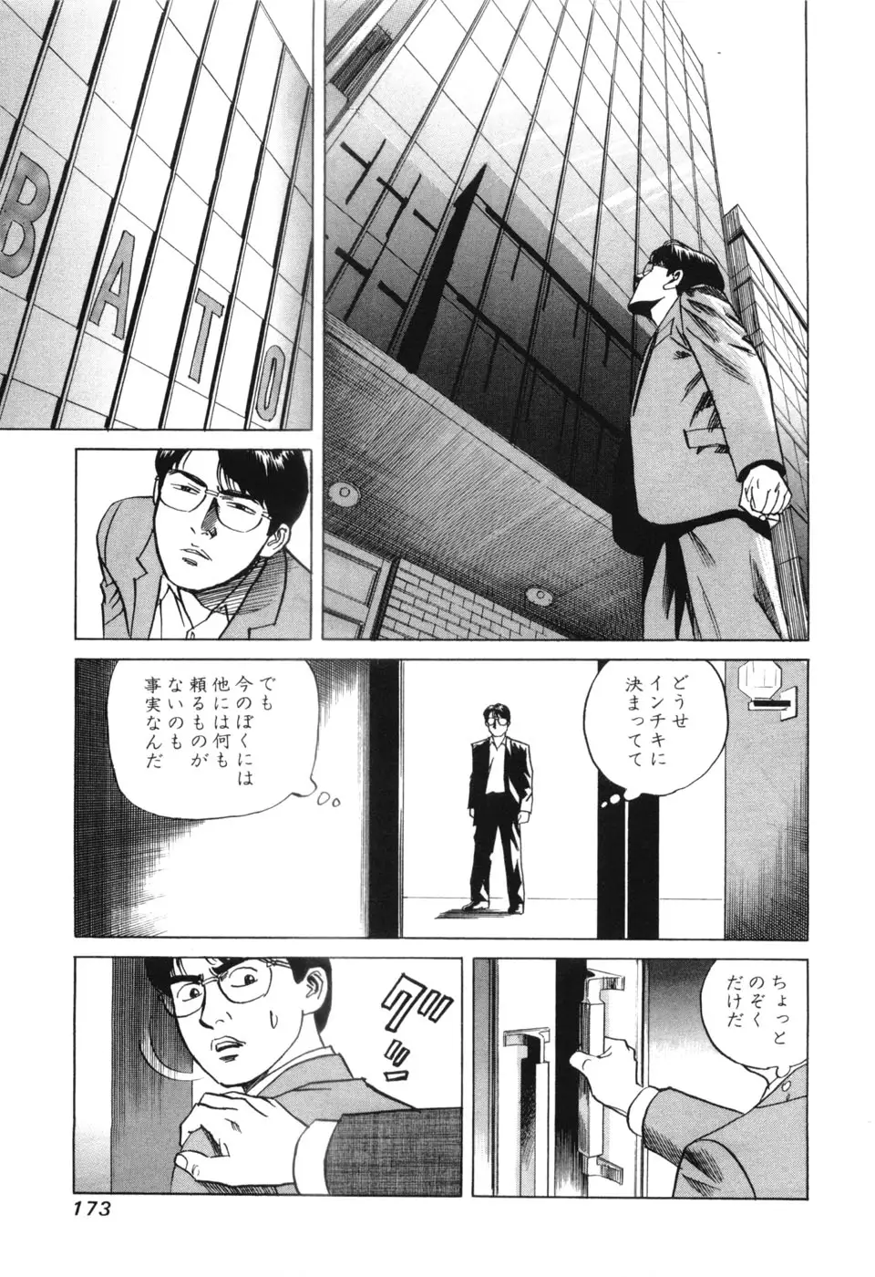 Page 175