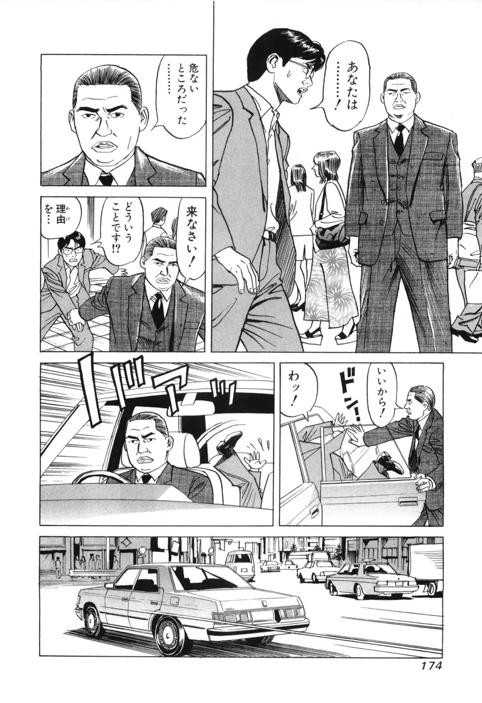 Page 176