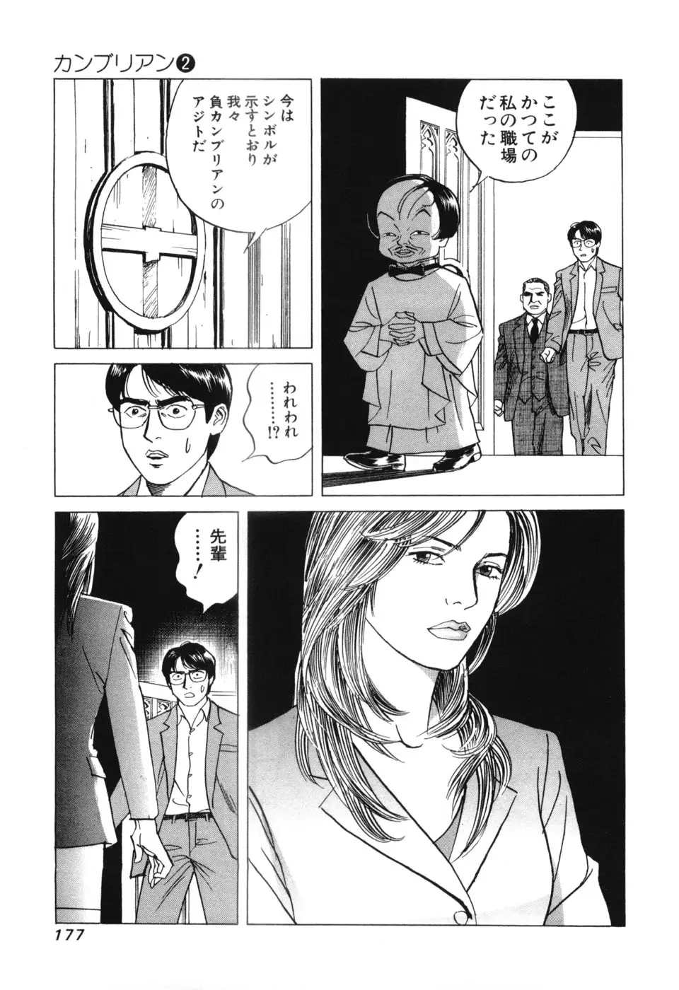 Page 178