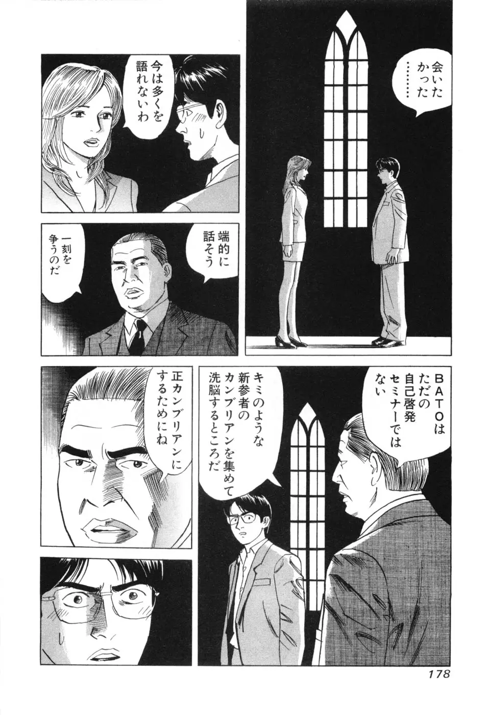 Page 179