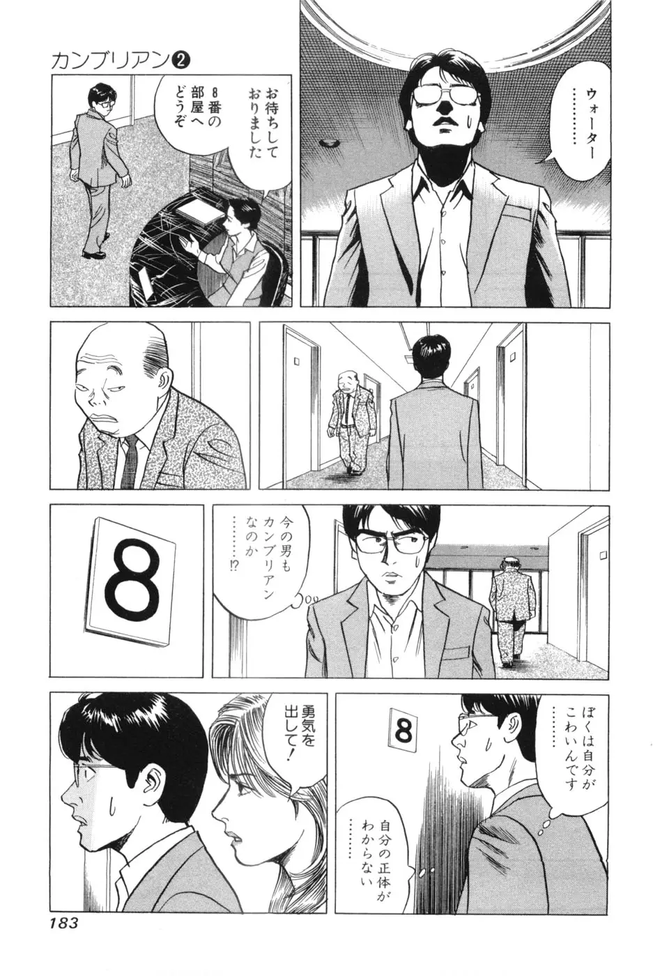 Page 184
