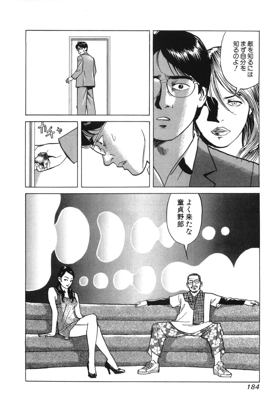 Page 185