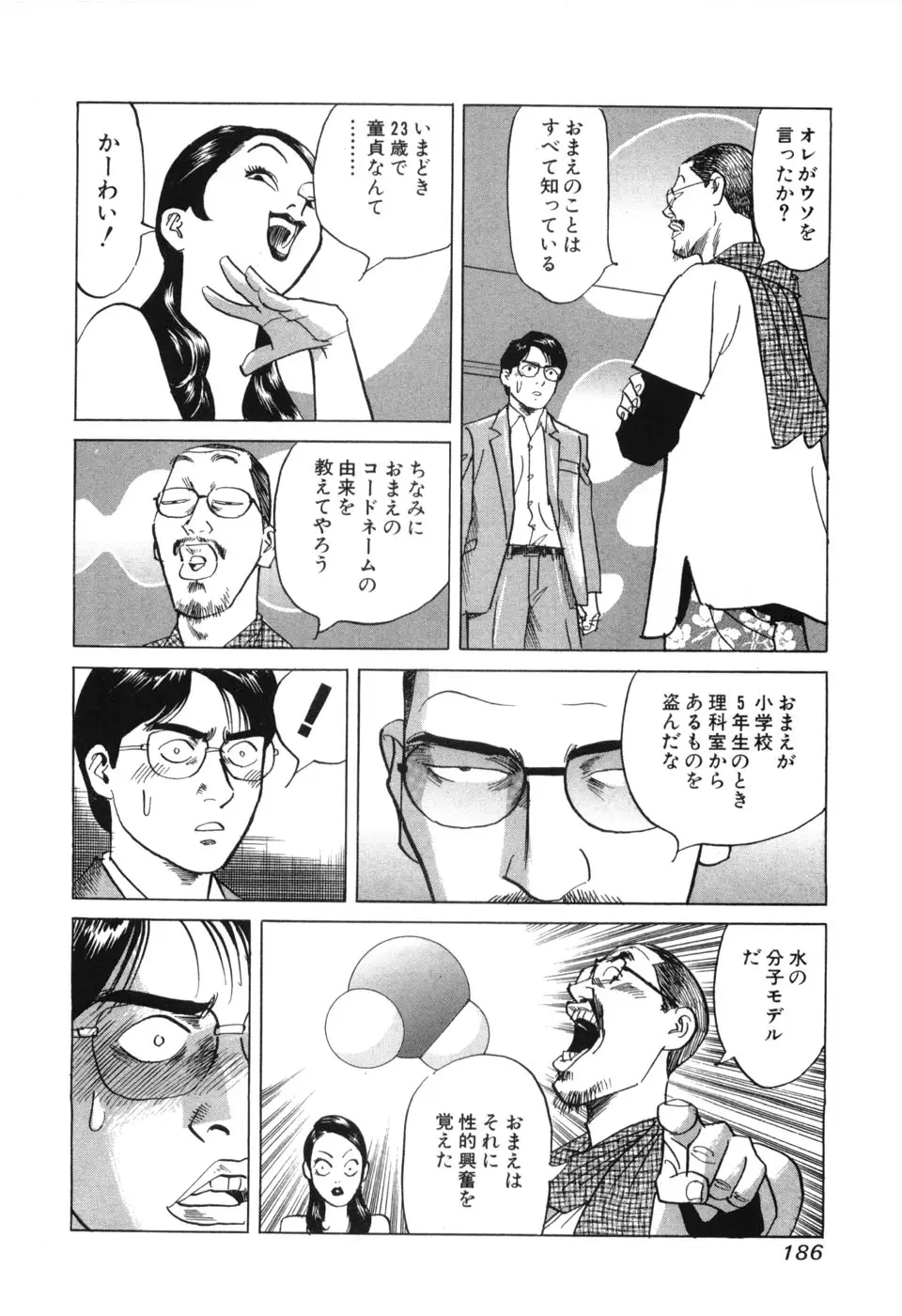Page 187