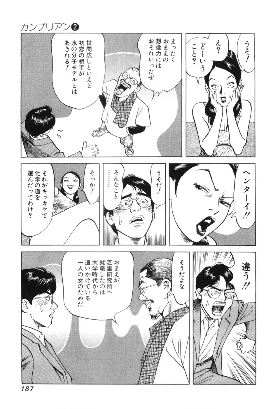 Page 188