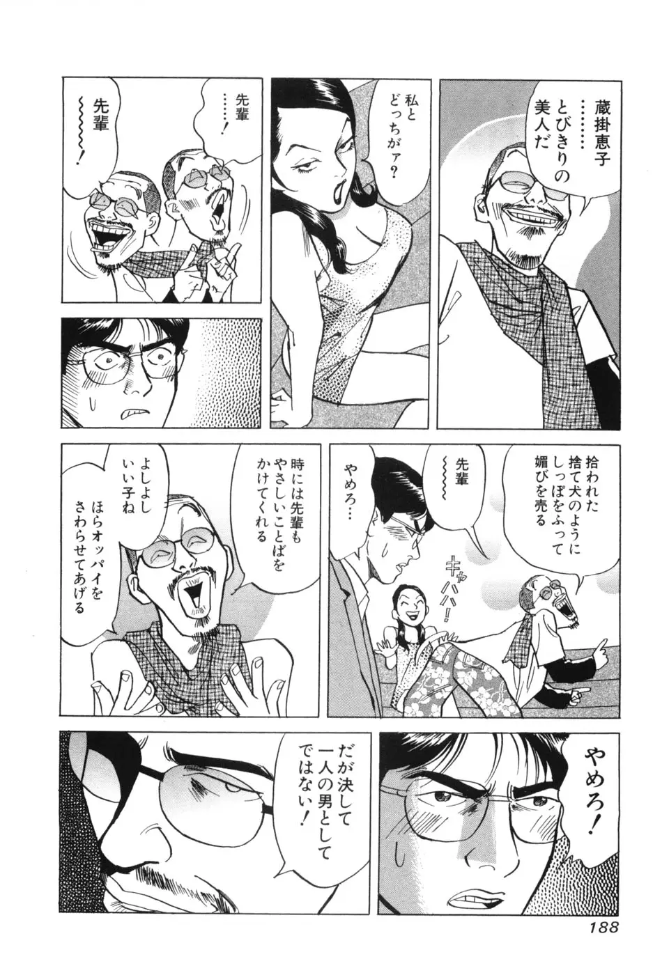 Page 189