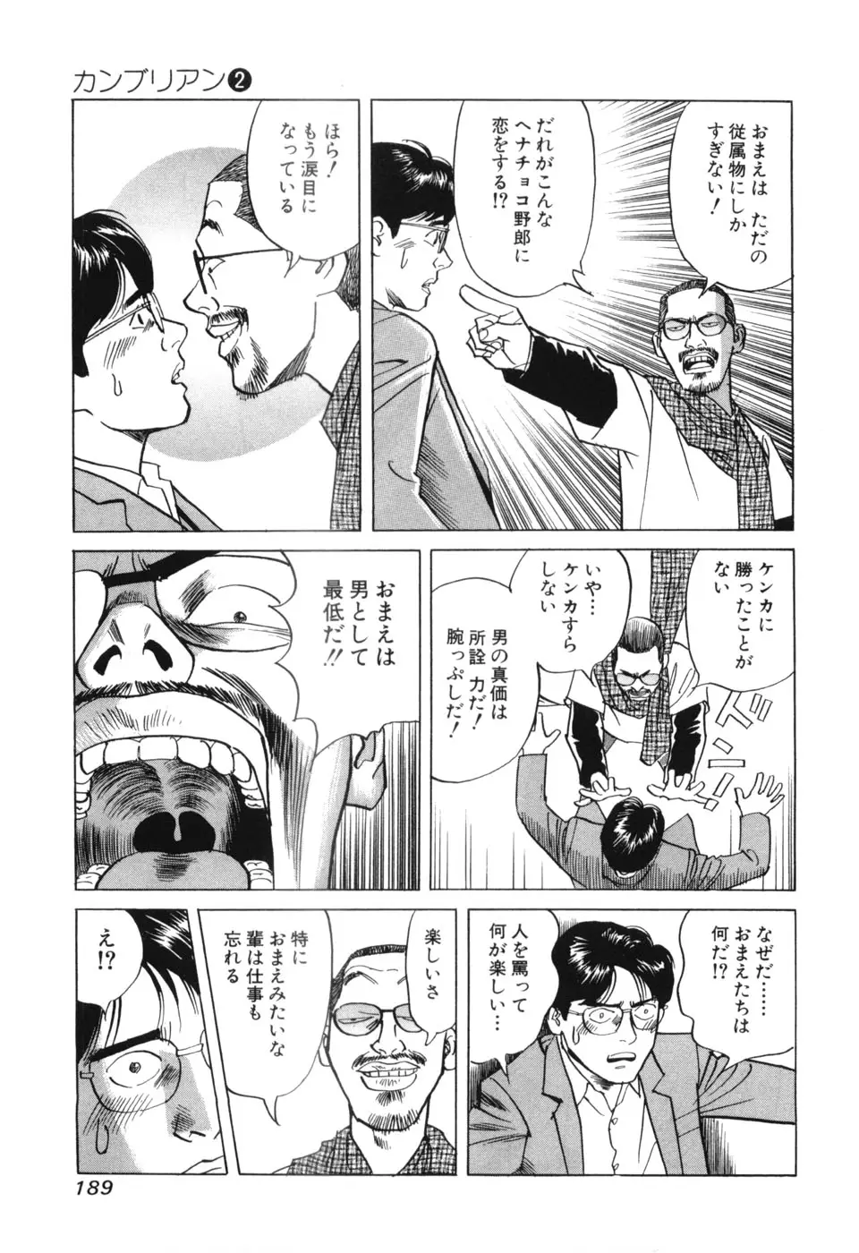 Page 190