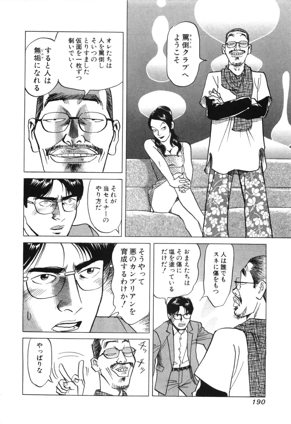 Page 191