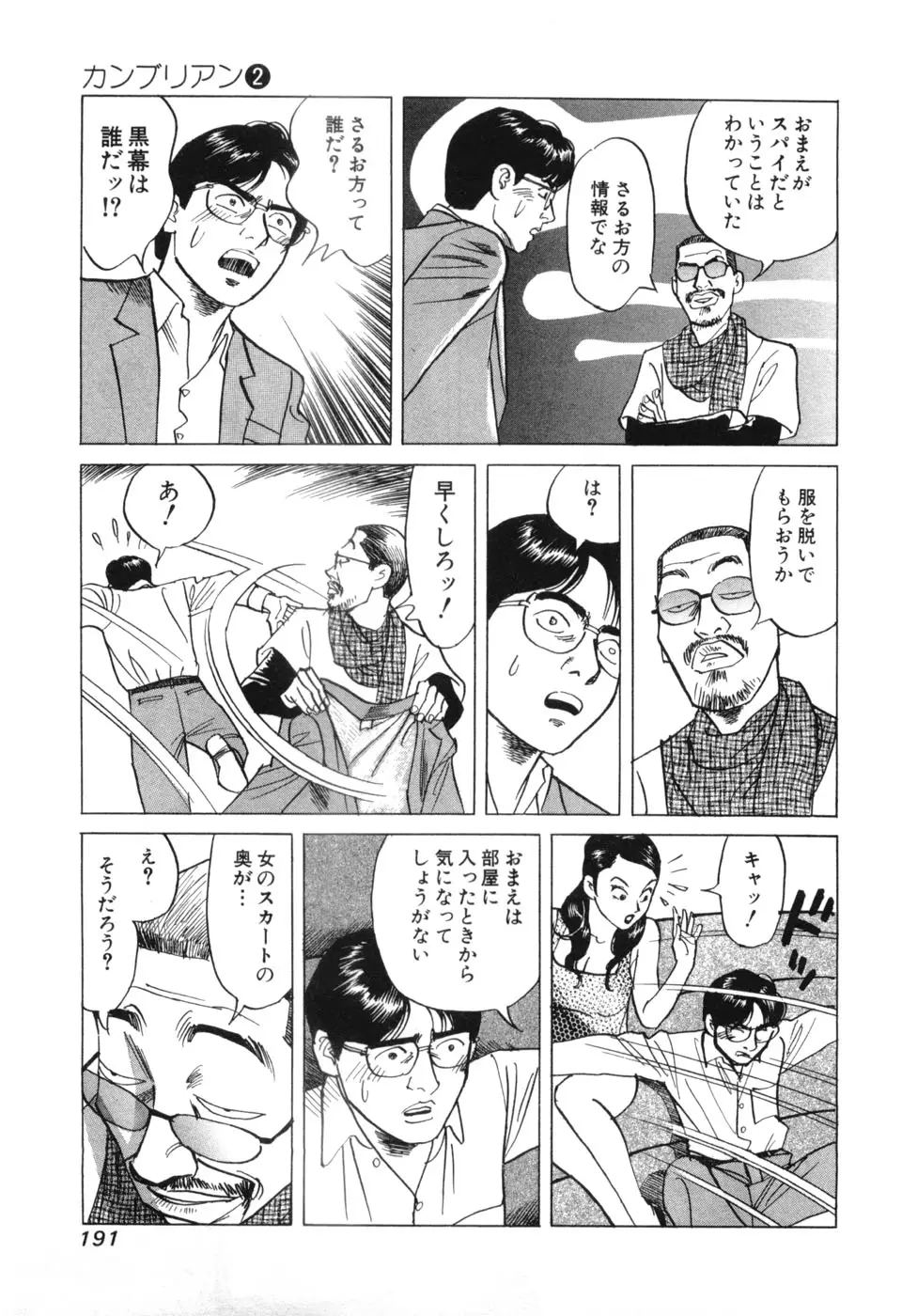Page 192