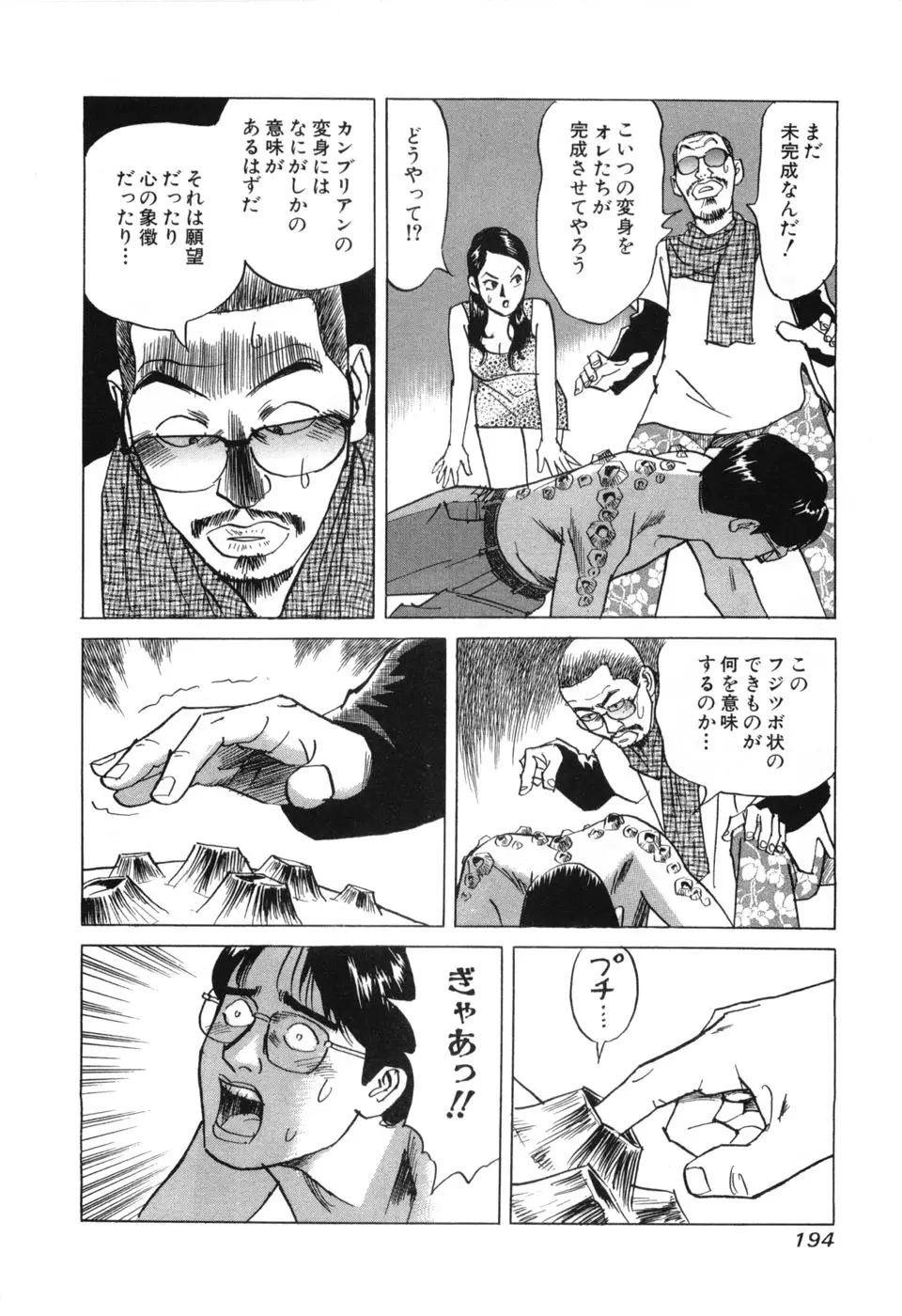 Page 195