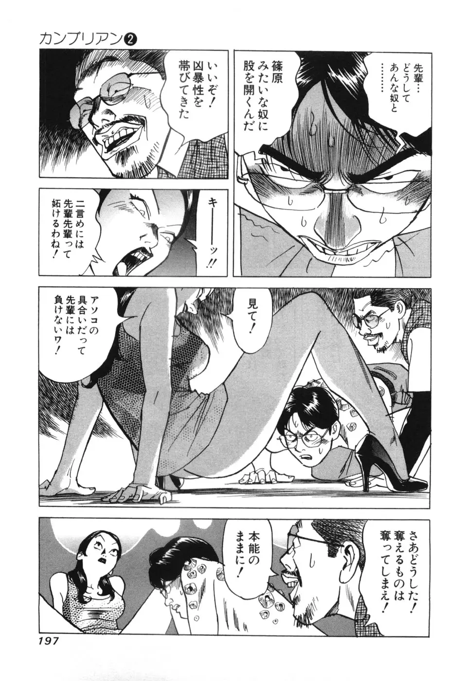 Page 198