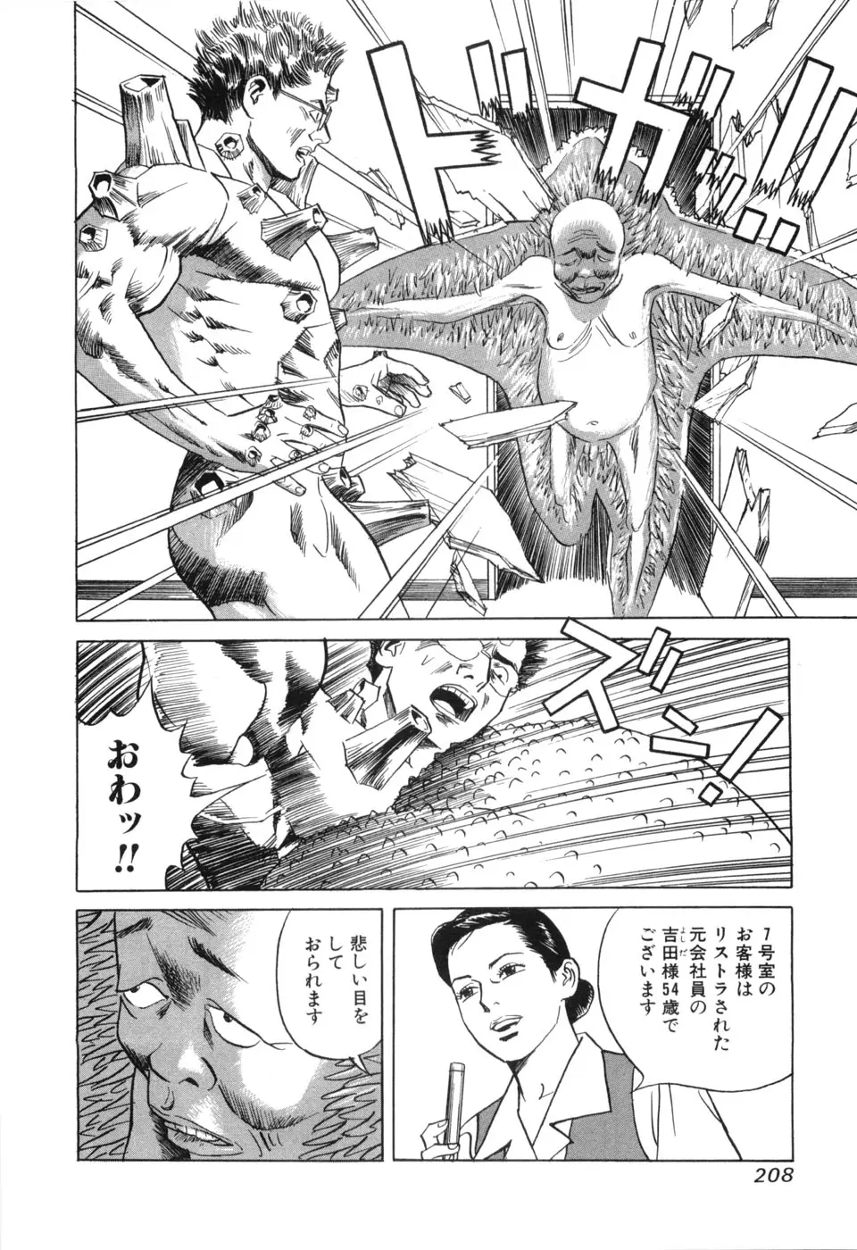 Page 208