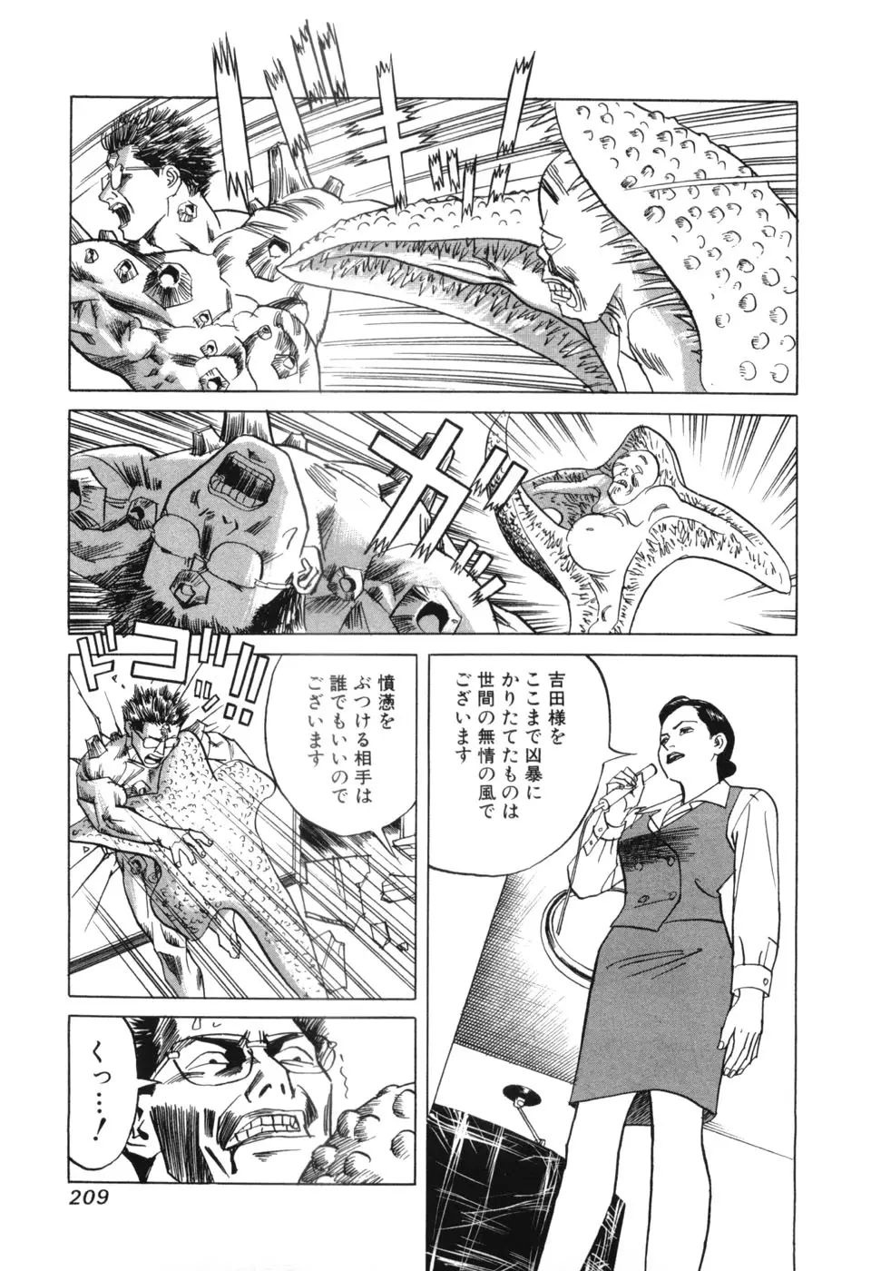 Page 209