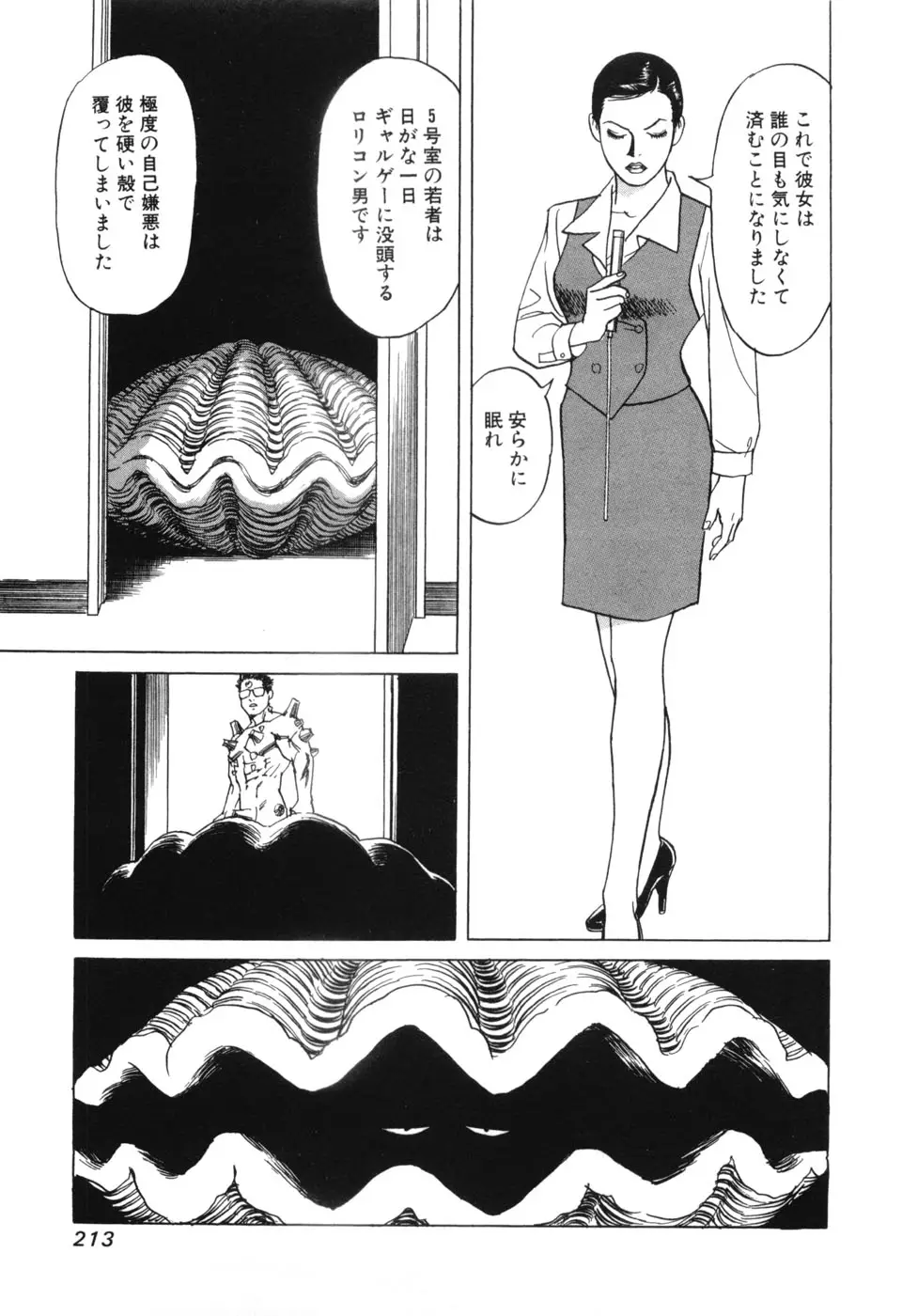 Page 213