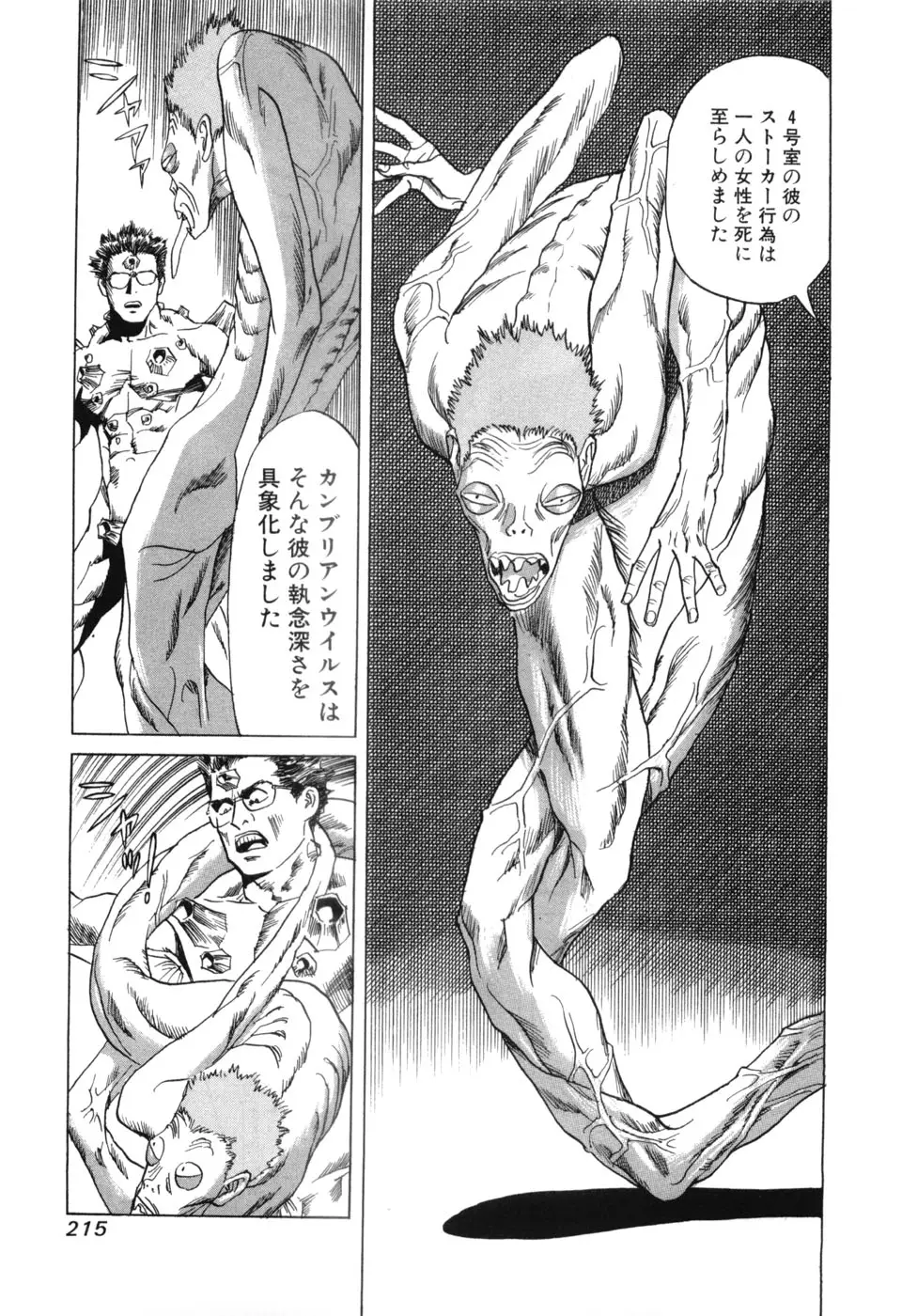 Page 214