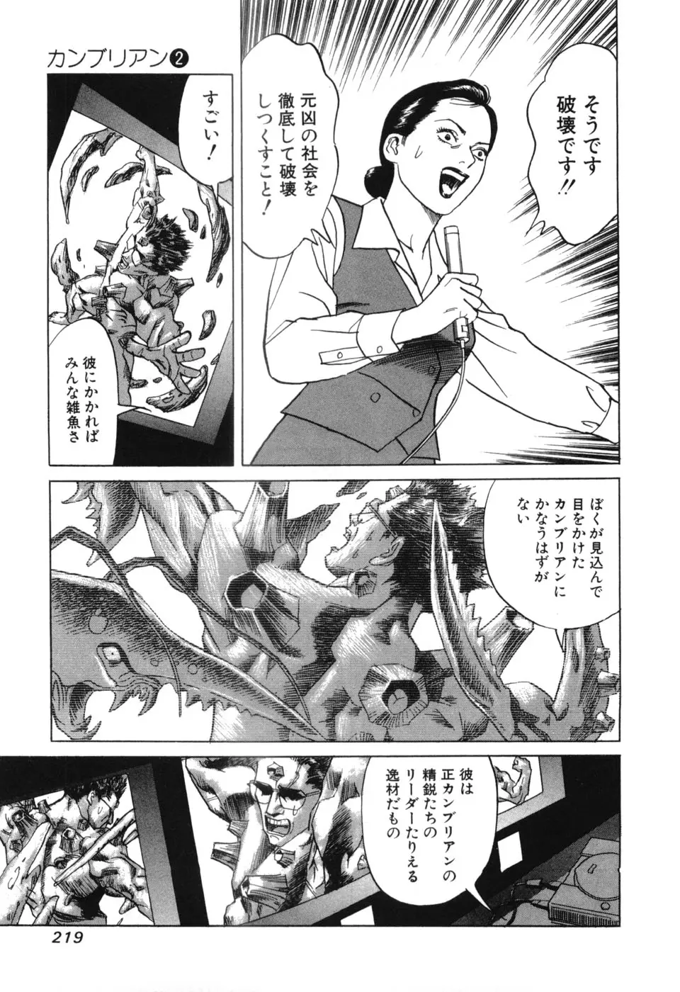 Page 218