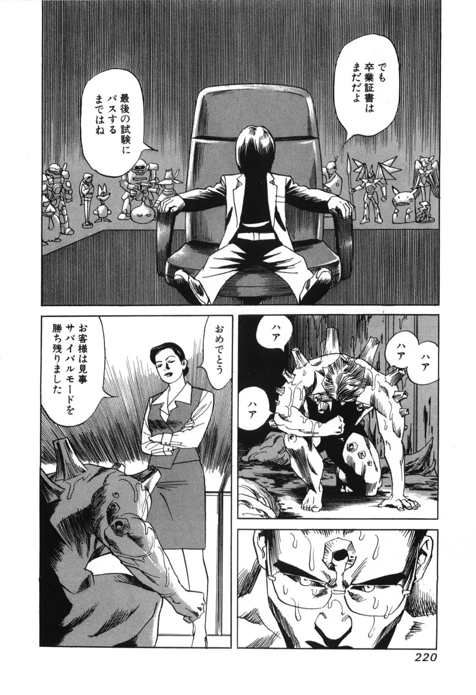 Page 219
