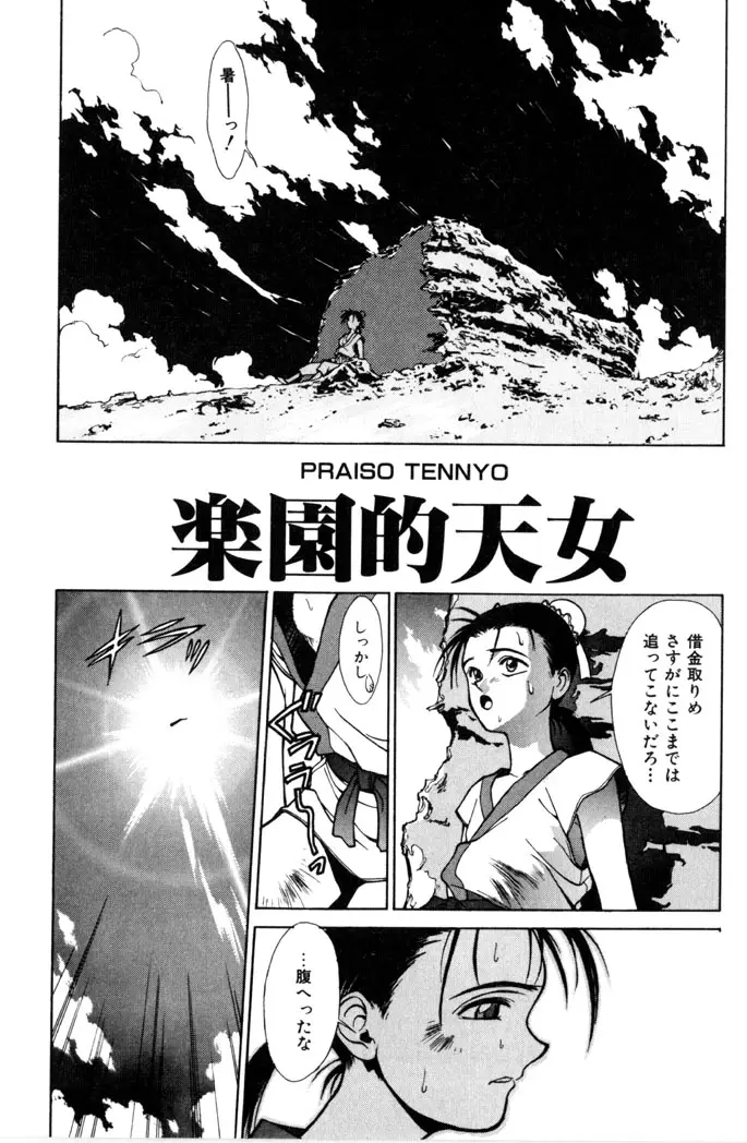 Page 59