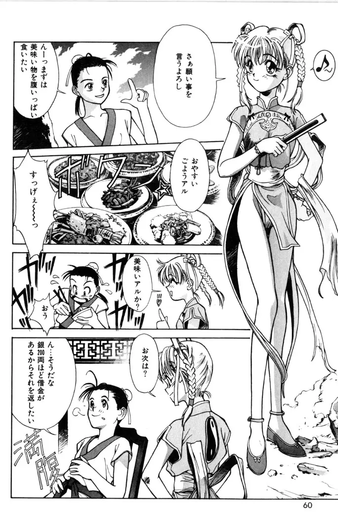 Page 62