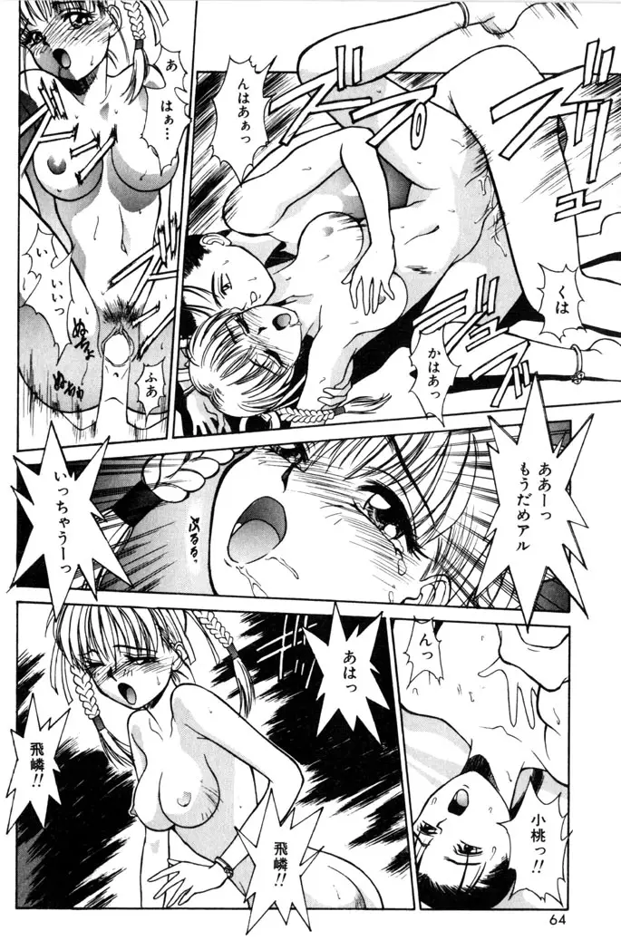 Page 66