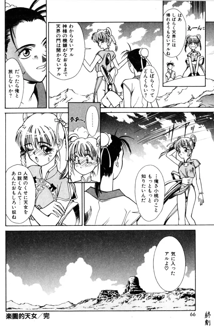 Page 68