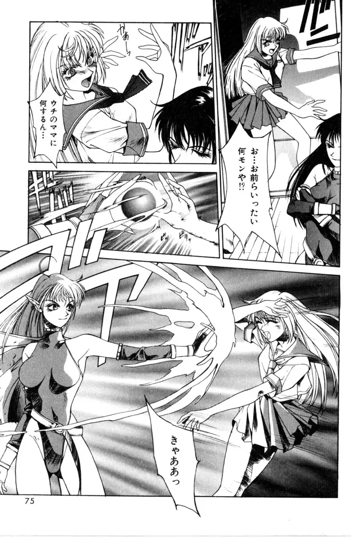 Page 77