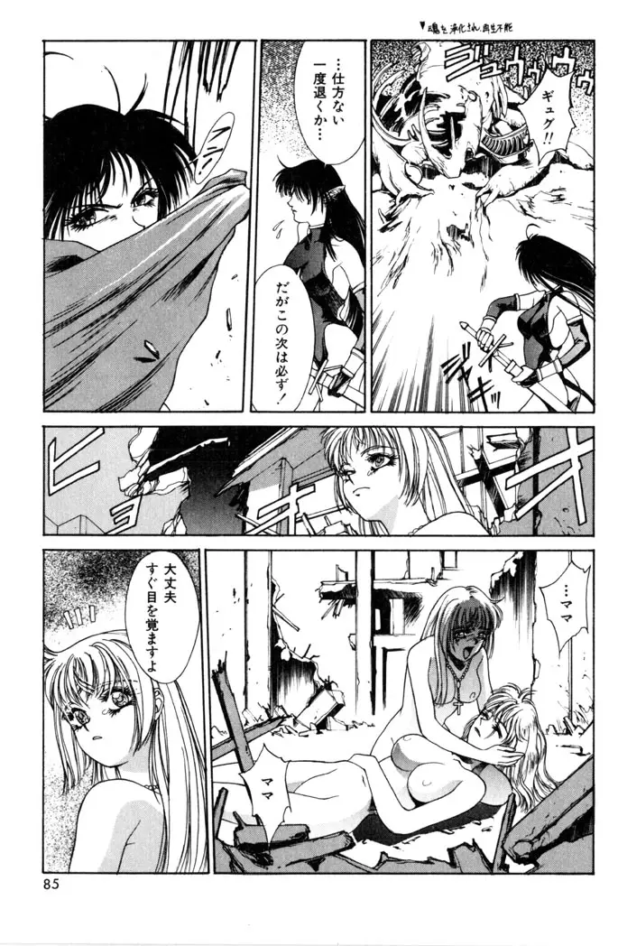 Page 87