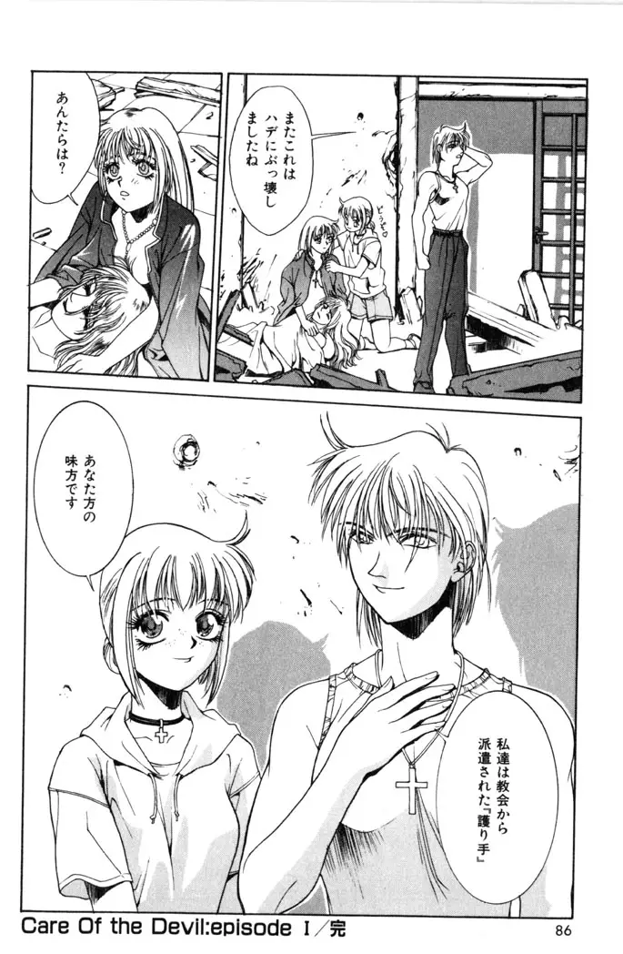 Page 88
