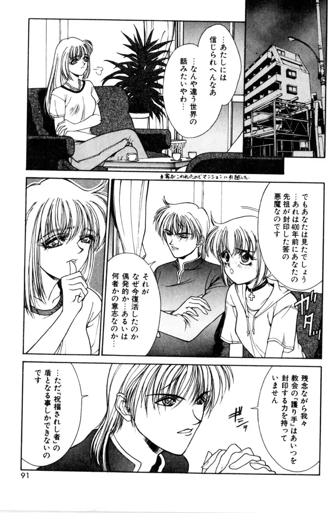 Page 93
