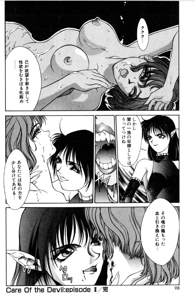 Page 100