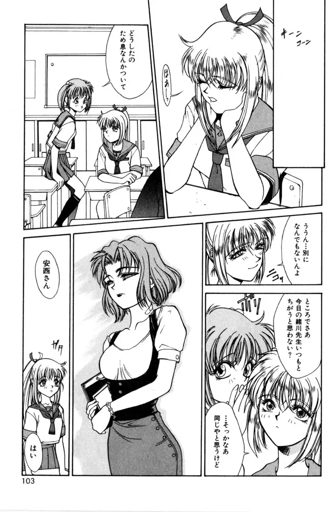 Page 105