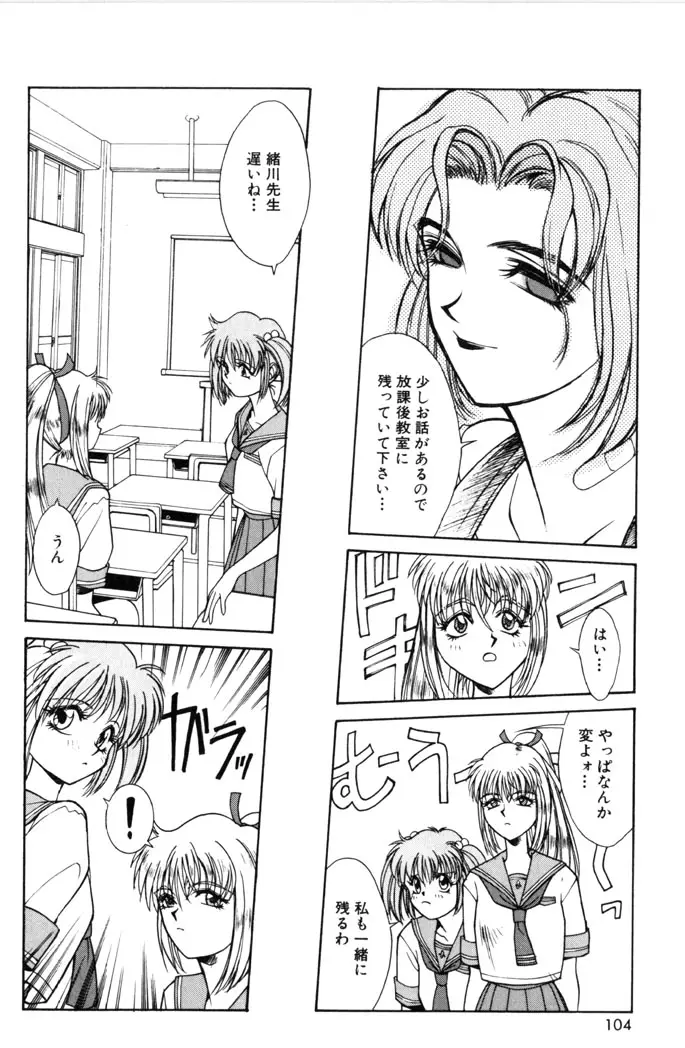 Page 106