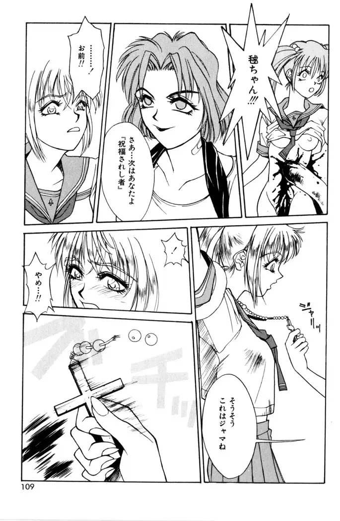 Page 111