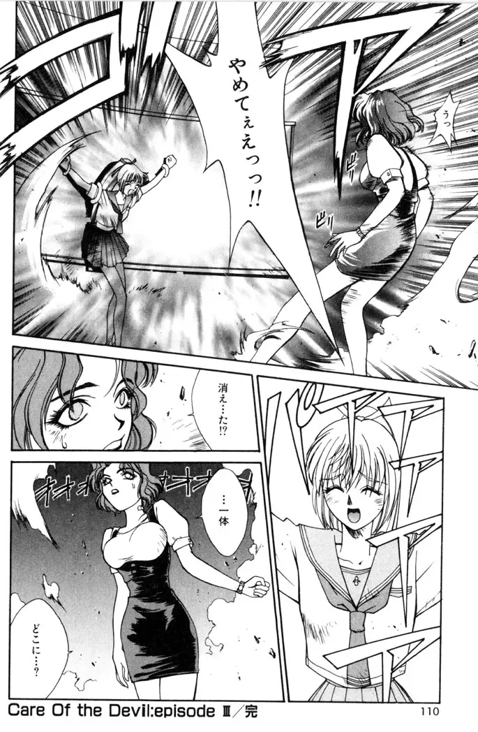 Page 112