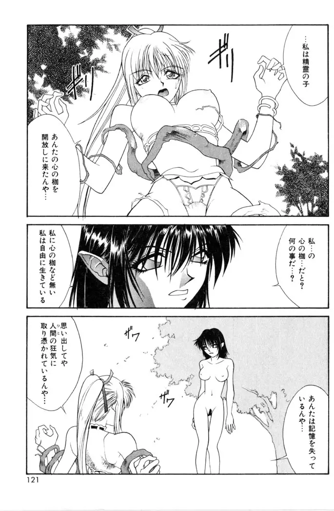Page 123