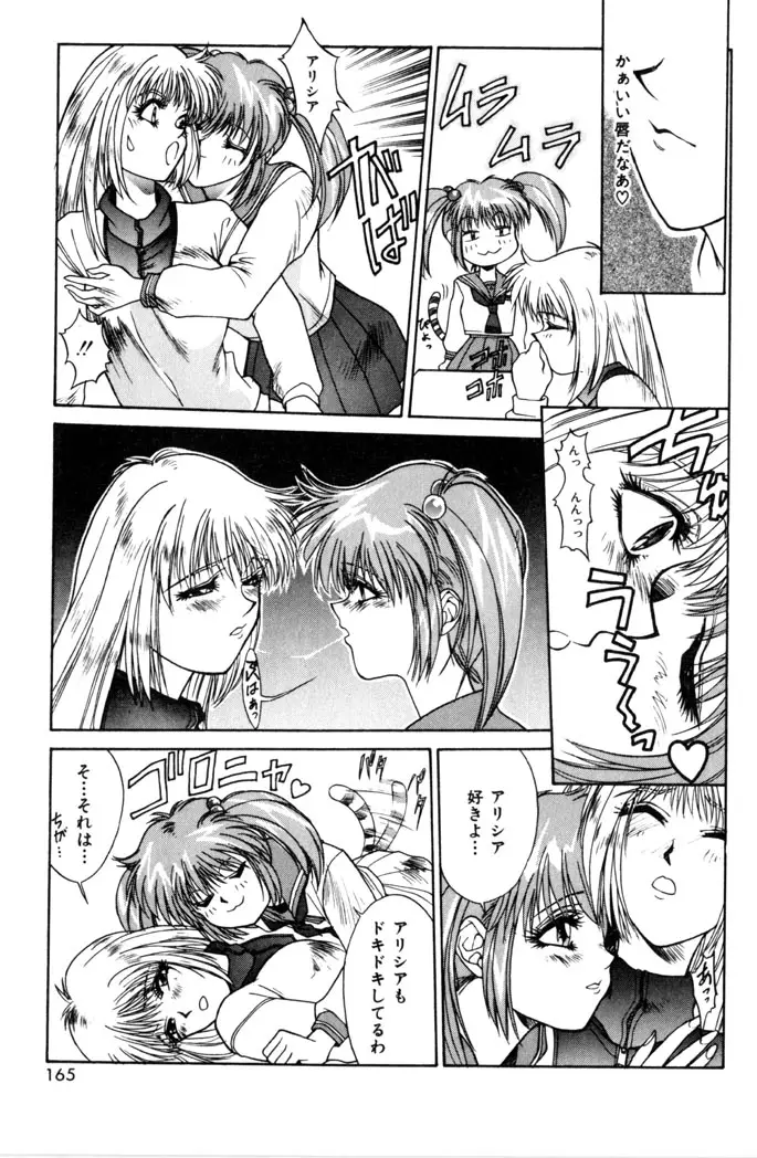 Page 167