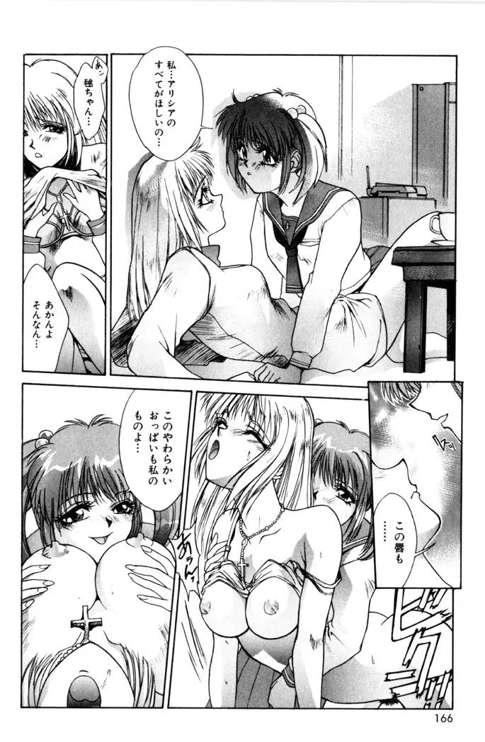 Page 168