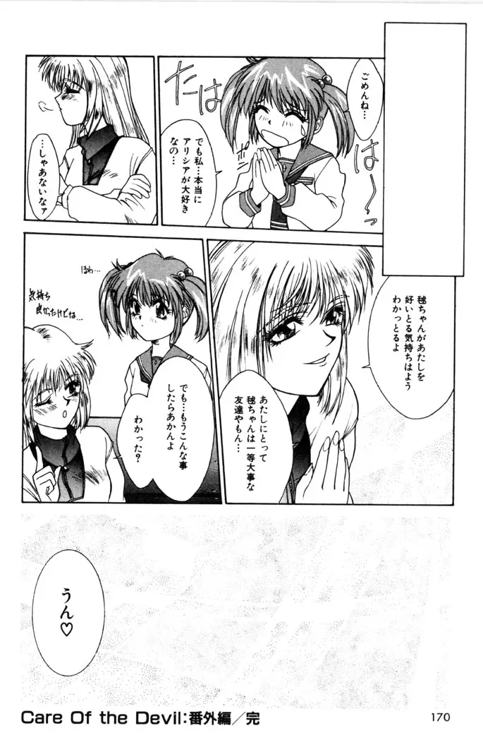 Page 172