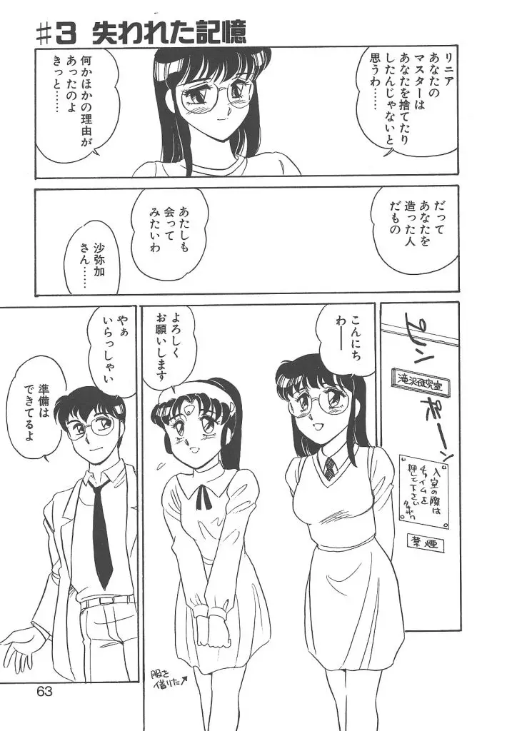 Page 61