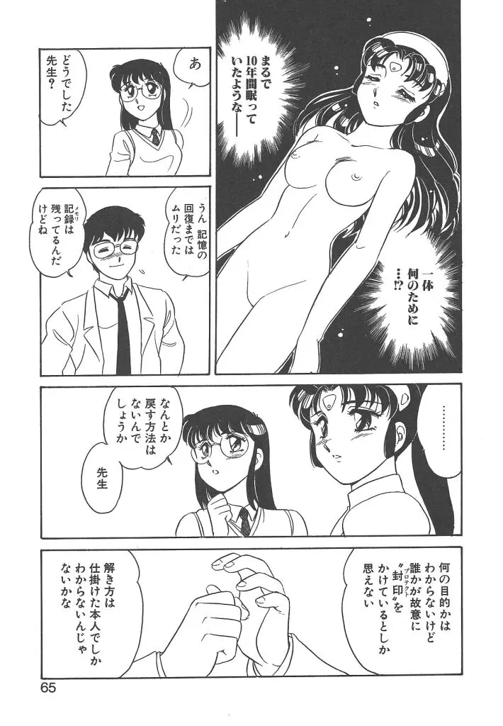 Page 63
