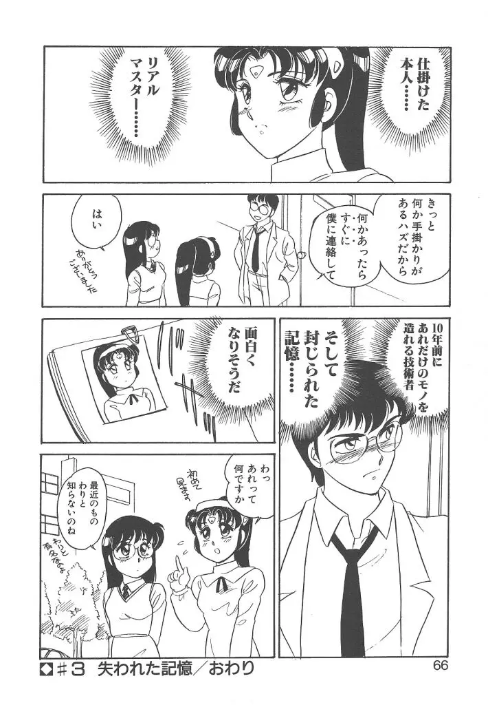 Page 64
