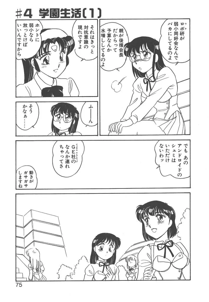Page 73