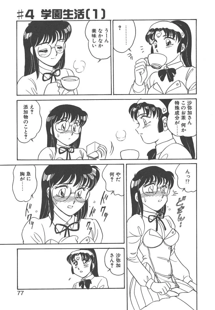 Page 75