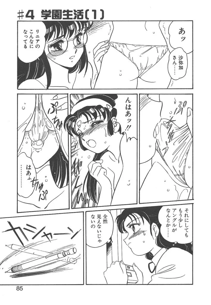 Page 83