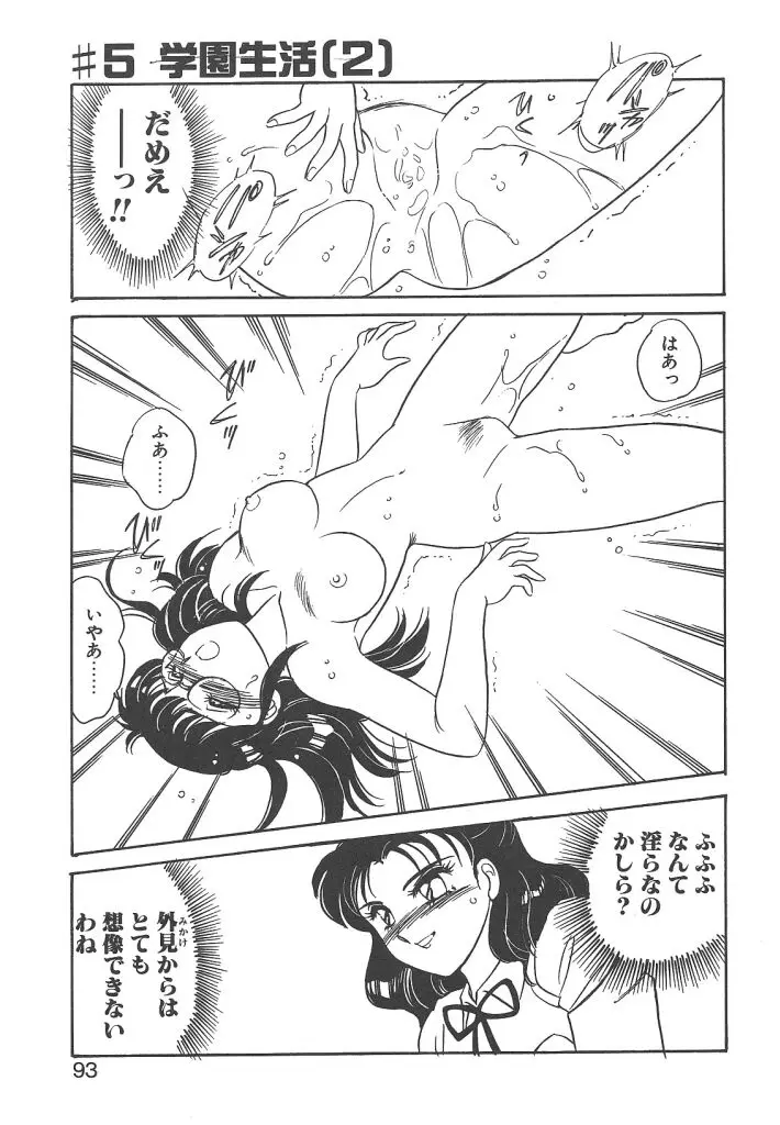 Page 91
