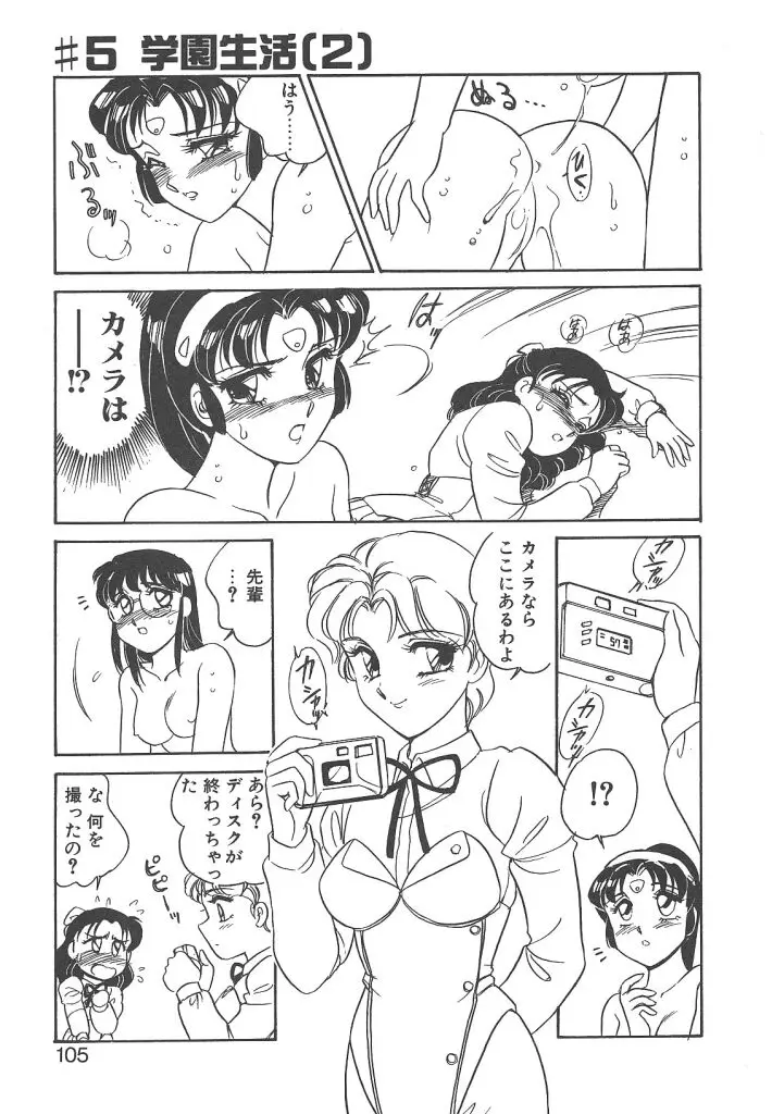 Page 103