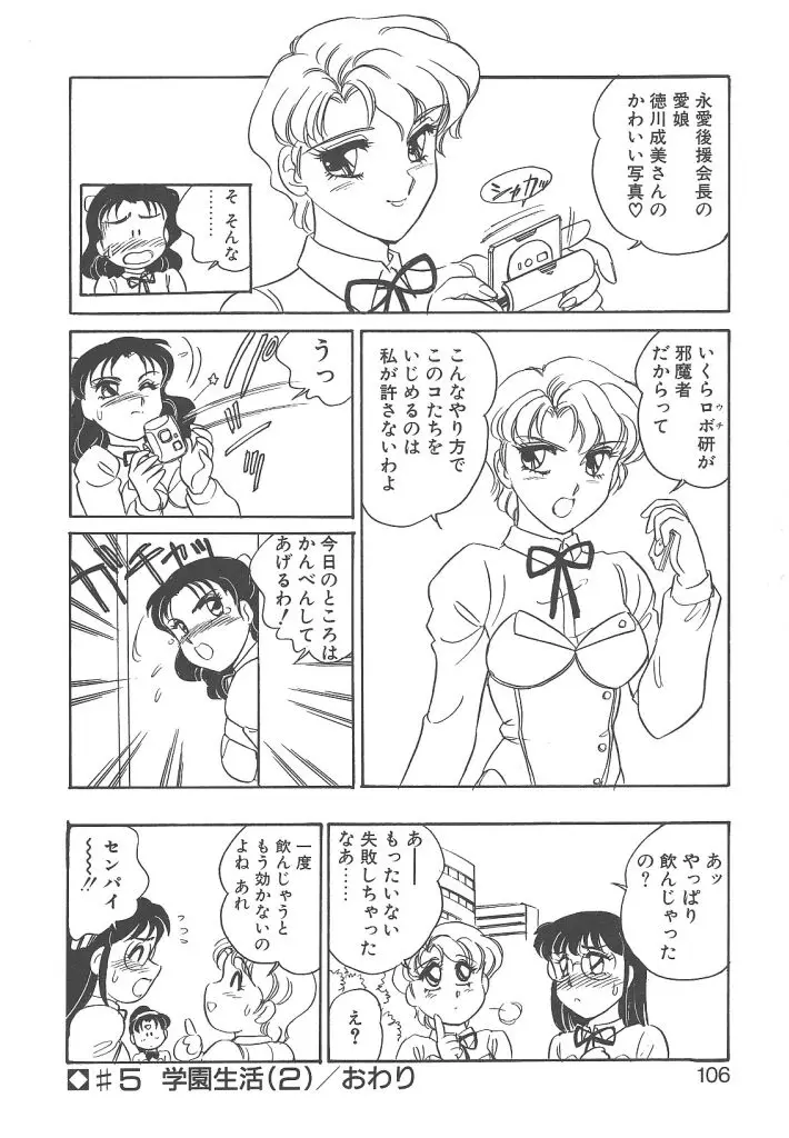 Page 104