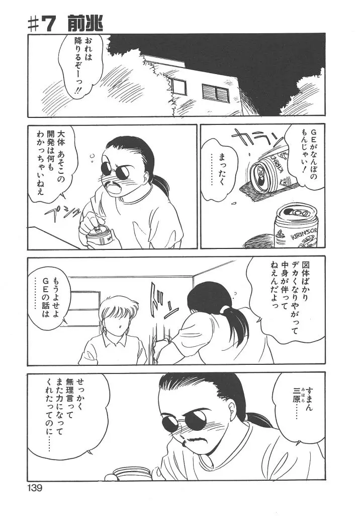 Page 137