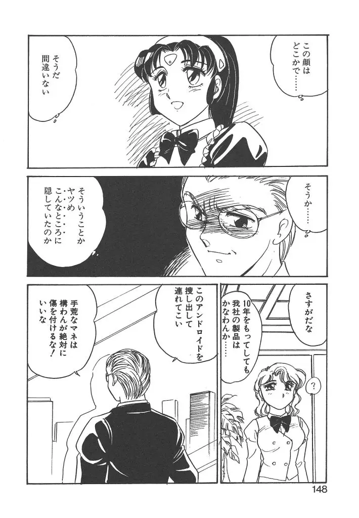 Page 146